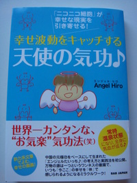 体から幸せに♪
