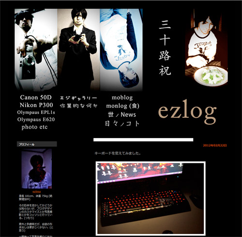 Ezlog My テンプレート 三十路祝い