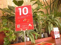 モスバーガー 2011/09/01 12:54:22