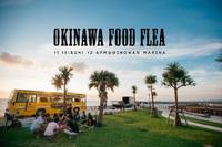 ～OKINAWA FOOD FLEA～に出店します!!! 2016/11/12 06:34:25