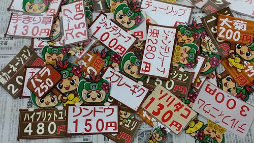 はえるんちゃん