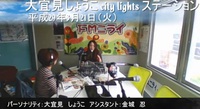 【YouTube】 H29/3/21 City Lights ｽﾃｰｼｮﾝ #90