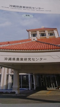 農業センター見学 2016/01/13 23:52:08