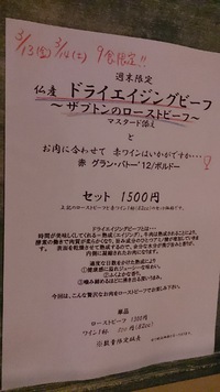 ローストビーフ＆グラス赤 2015/03/06 15:31:10