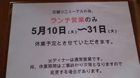 ５月お知らせ 2016/04/15 16:39:04