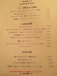 本日の新メニューは 2016/06/12 18:12:07