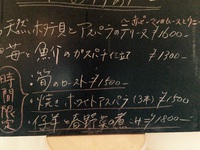 本日の春メニュー