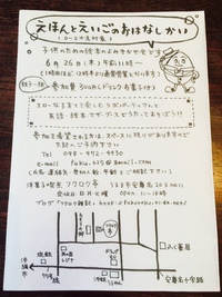 「えほんとえいごのおはなしかい」受付終了しました☆