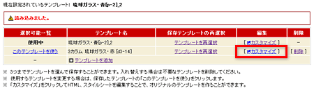 オリジナルテンプレートの作り方 てぃーだ Faq ブログ