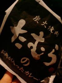 おいしかった～～ 2010/02/03 22:24:25