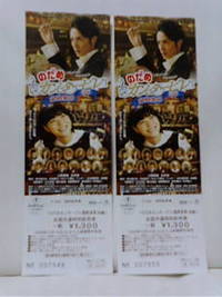 当たった～～！！ 2009/12/18 12:03:42