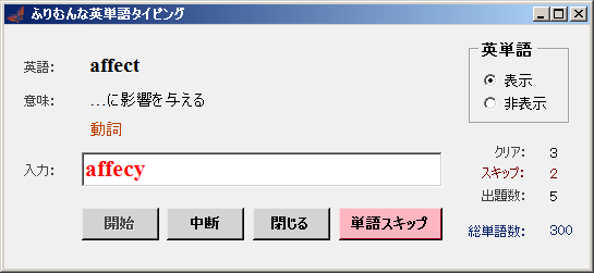 Visual Basicでタイピングソフトを作ってみた ふりむんデザインの日記