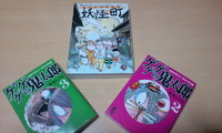ゲゲゲの… 2010/06/01 23:42:15