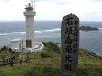 石垣島　最北端 2009/10/08 16:57:35