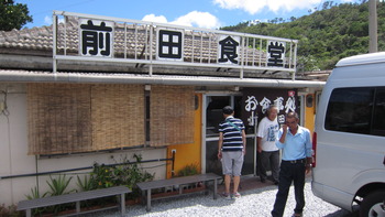 長寿の村、大宜味村