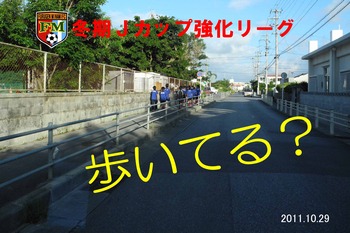 冬期強化リーグ戦!!