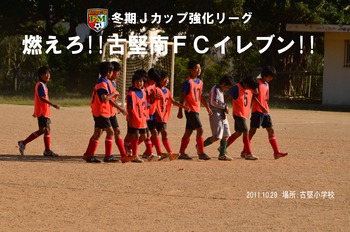 冬期強化リーグ戦!!