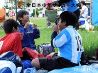 全日本少年サッカー大会予選4 2011/08/07 23:15:08