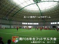 フットサル試合ｉｎ具志川ドーム 2011/08/15 23:13:42