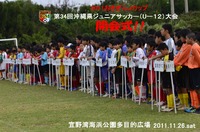 古堅南FC6年生県大会!! 2011/11/28 22:40:56