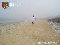 霧トレ？ 2011/08/07 22:26:47