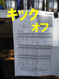 キックオフ!! 2011/04/25 22:50:34