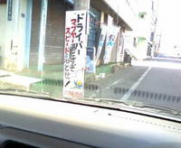 道路で・・・