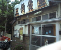 お昼休み