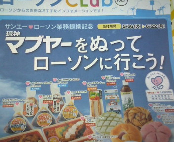 さっき・・・