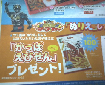 さっき・・・