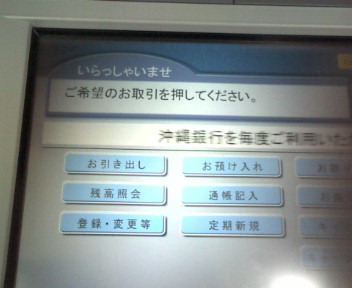 今から