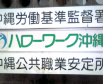 沖縄市
