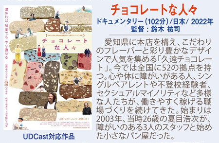 おめでとう！シアタードーナツは明日で10周年＼(^O^)／ そして明日からの新たな上映プログラム！