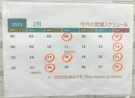 今週は水 木と連休をいただきますm M 急で申し訳ありません ほろよい食堂 がじろう飯店