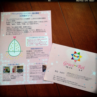 GraceReiさん＆OneLoveさん
