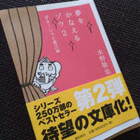 今日の本