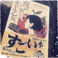 今読んでる本