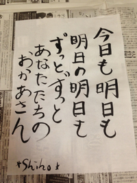 おかあさん！