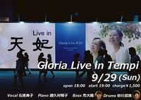 9/29天妃LIVE♪ 2013/09/10 22:26:05