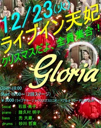 12/23「クリスマスだよ、全員集合！」in天妃 2014/12/01 20:27:02