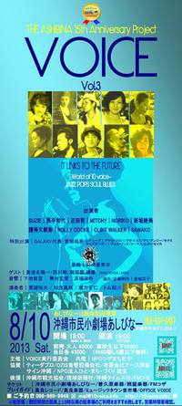 VOICE Vol.3 2013/07/31 01:01:19