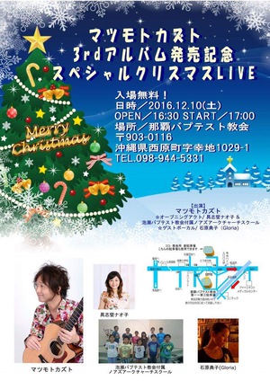 12月ライブスケジュール