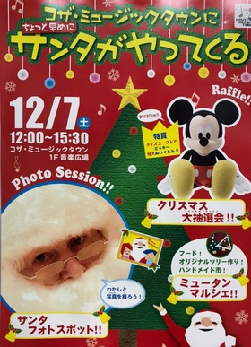 19.Christmas Live スケジュール