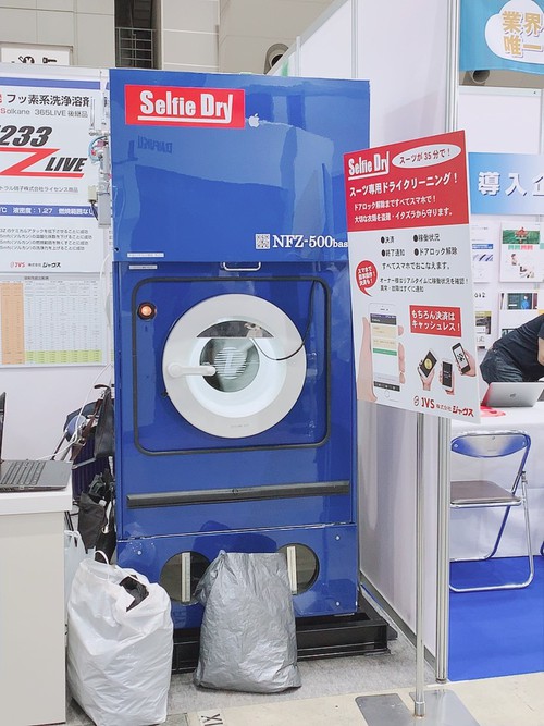 2019コインランドリーEXPO