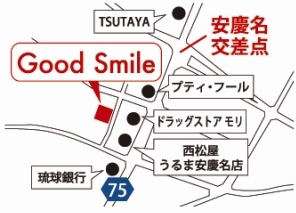 Good Smile 安慶名店　OPEN☆