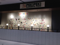 2014　イオン同友店　視察研修