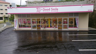首里久場川店ＯＰＥＮ