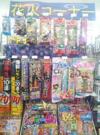 GW－！！！具志川みどり町店