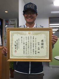 表彰