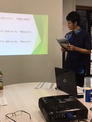 グッドワンチャイジー 2018年度上期報告会 グッドワンチャイジー 2018年度上期報告会